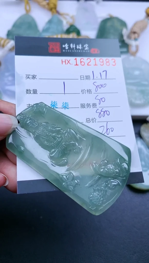 【闪购商品】翡翠挂件未镶嵌哈轩 挂件1