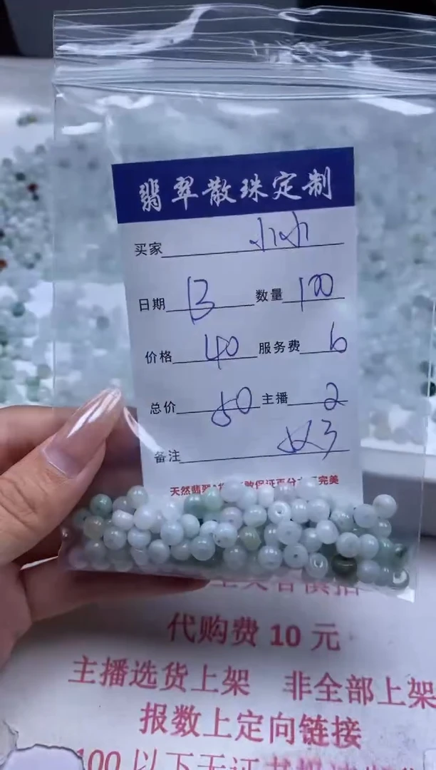 小***啊贞城散珠批发DIY编制