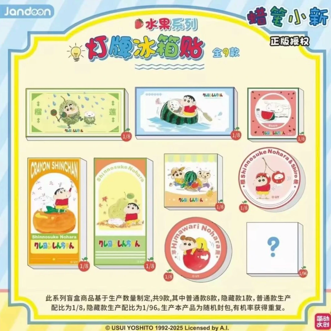 【简动文创】蜡笔小新 灯牌冰箱贴(默认代拆)鬼