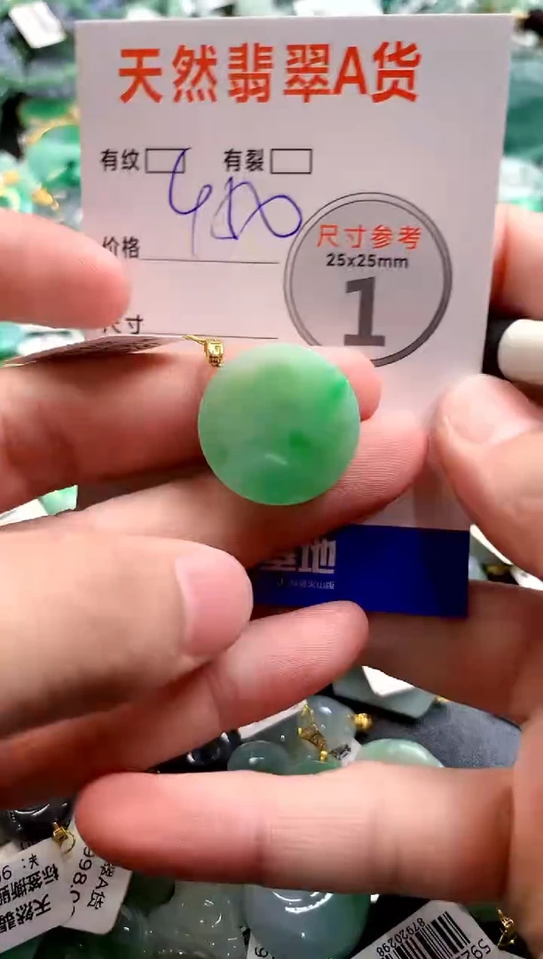 颈饰18K金镶嵌翡翠0047690501