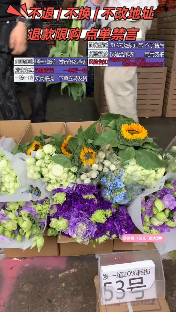 53号♥含20%耗损发一箱
