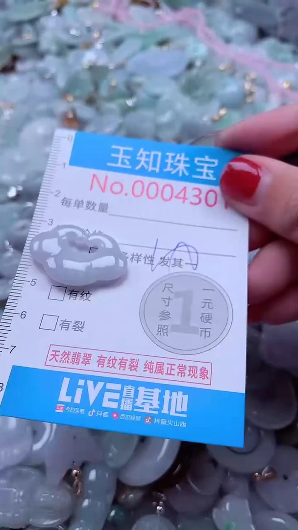 吊坠(不含链)未镶嵌翡翠4301