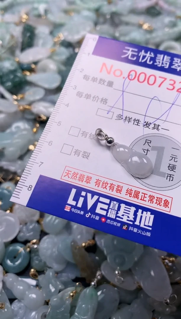 吊坠(不含链)未镶嵌翡翠7323