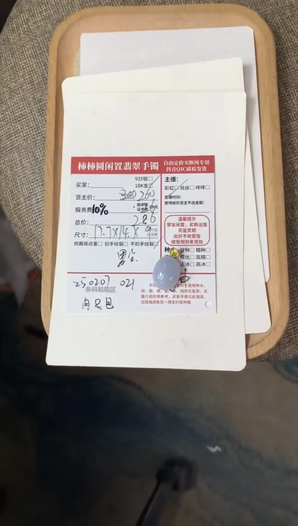 【闪购商品】翡翠颈饰18K金镶嵌250207021