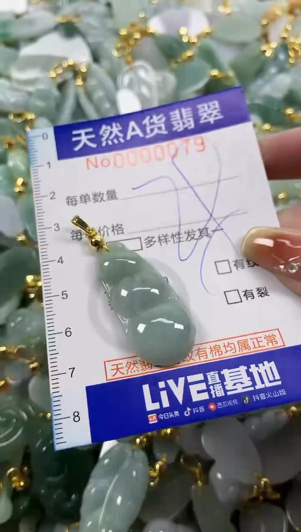 颈饰未镶嵌翡翠天然A货翡翠