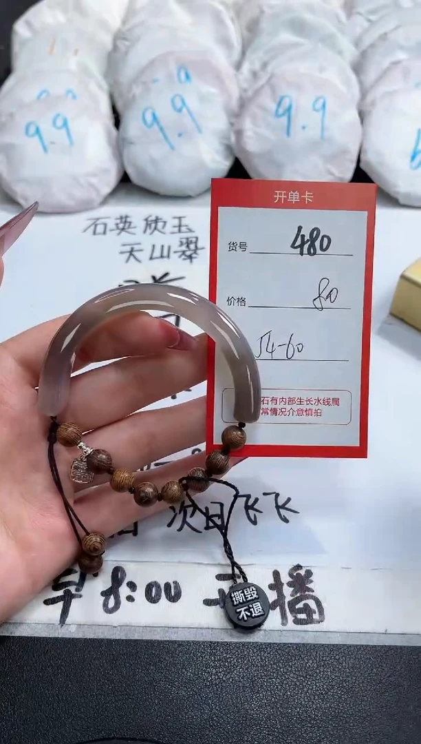 【闪购商品】玛瑙/玉髓手镯未镶嵌480
