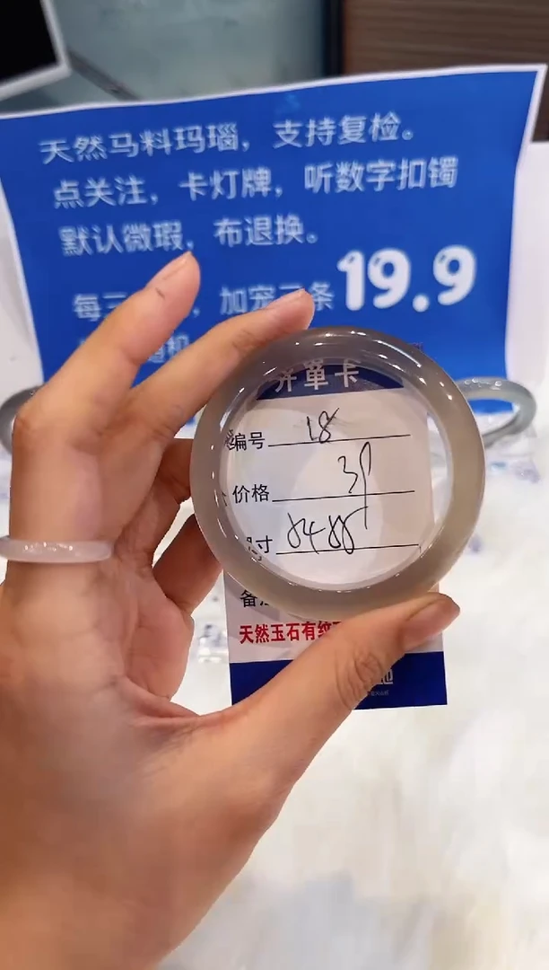 手镯玛瑙/玉髓未镶嵌18-54+