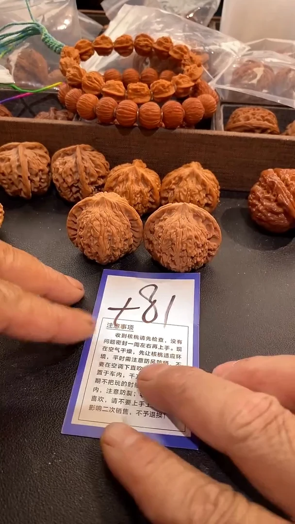 把件文玩核桃44绣球