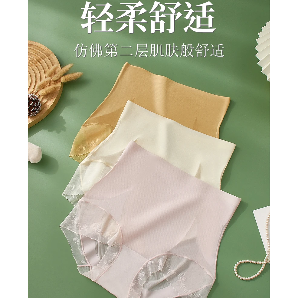 高腰平角裤凉感聚乳酸无痕收腹提臀裤无痕透气安全裤内裤5253夏季