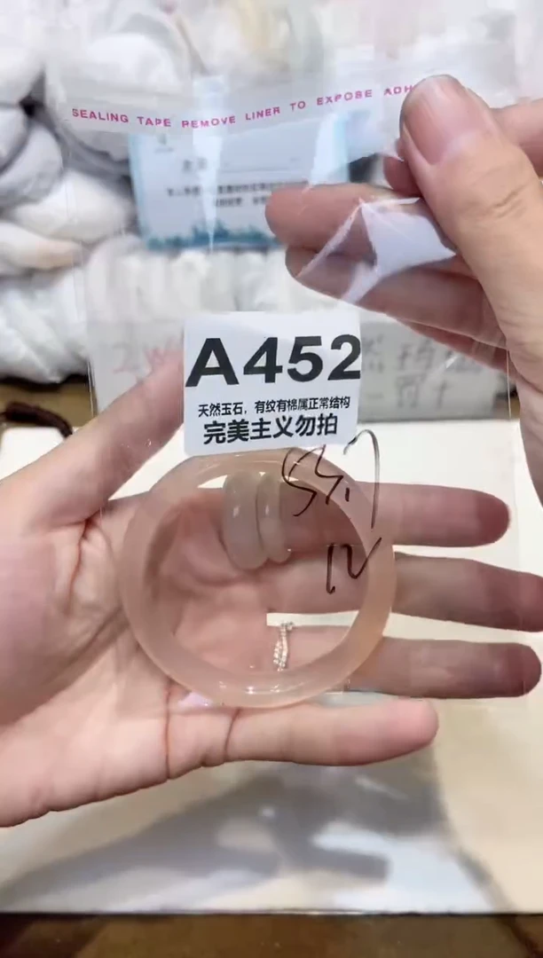 手镯玛瑙/玉髓未镶嵌53