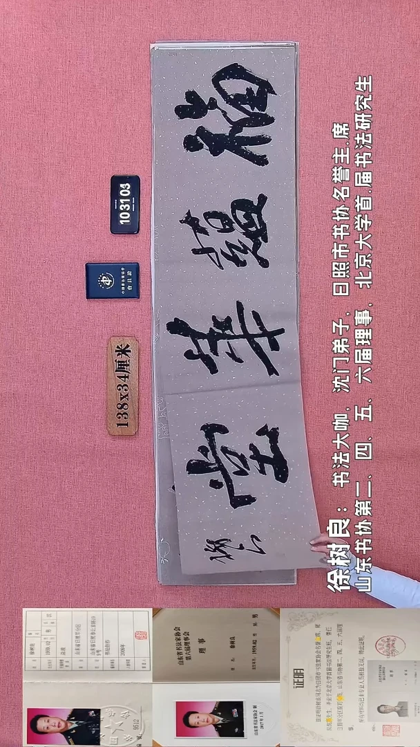 书法245    徐老师书法作品