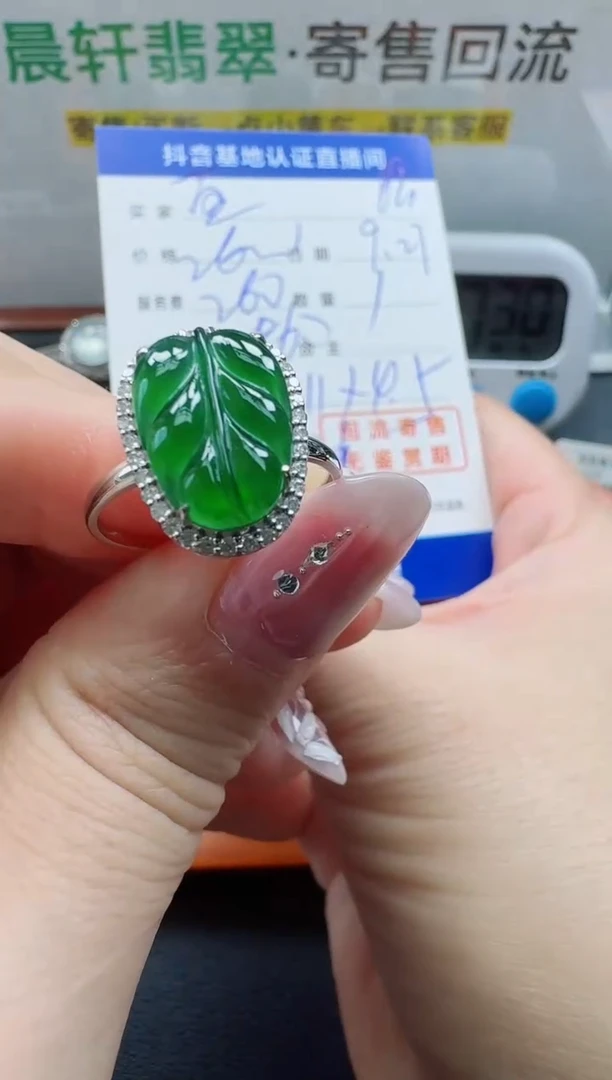 18K金镶嵌戒指翡翠小**菌寄售回流，不退不换