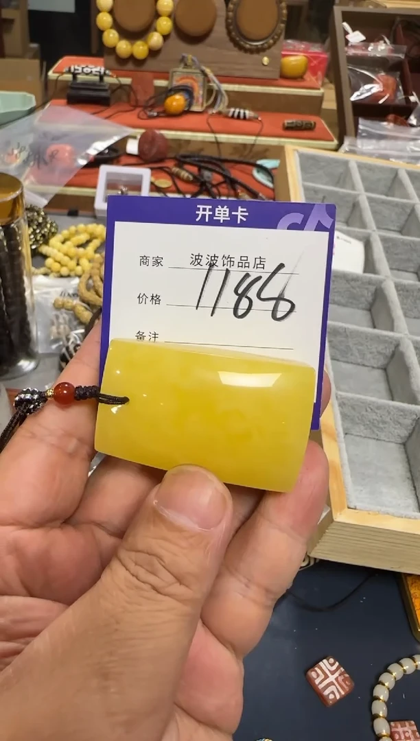 【闪购商品】蜜蜡裸石未镶嵌1188 定向 一人一世界 定向 一