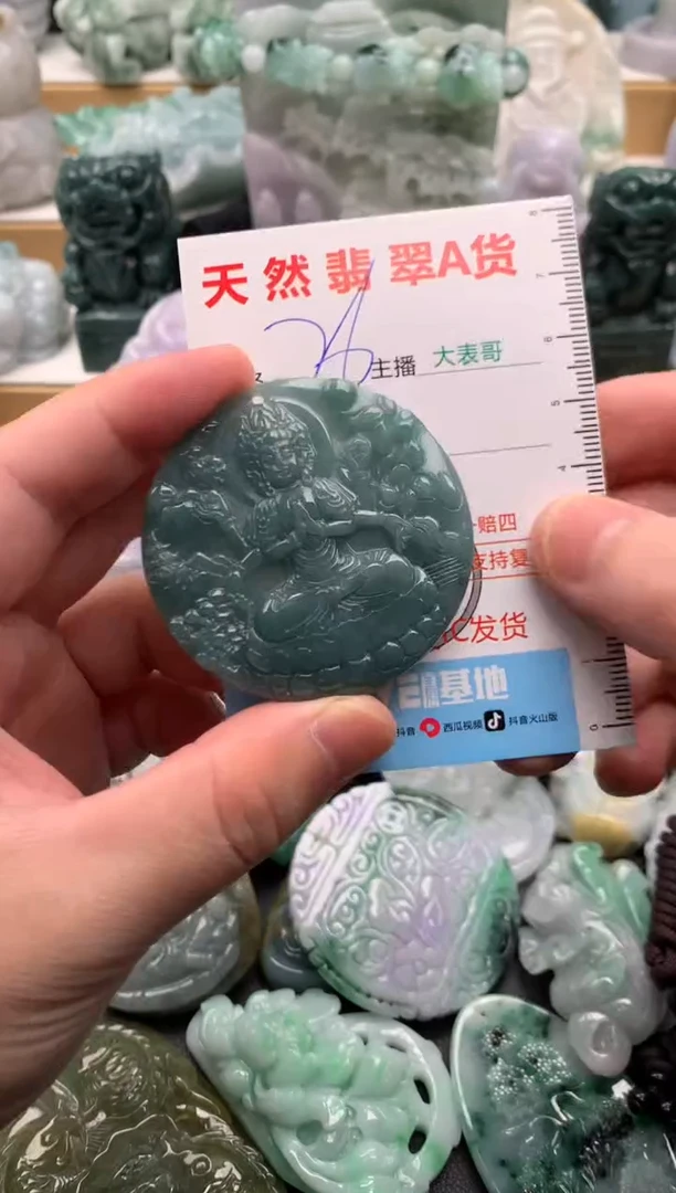 吊坠(不含链)未镶嵌翡翠1
