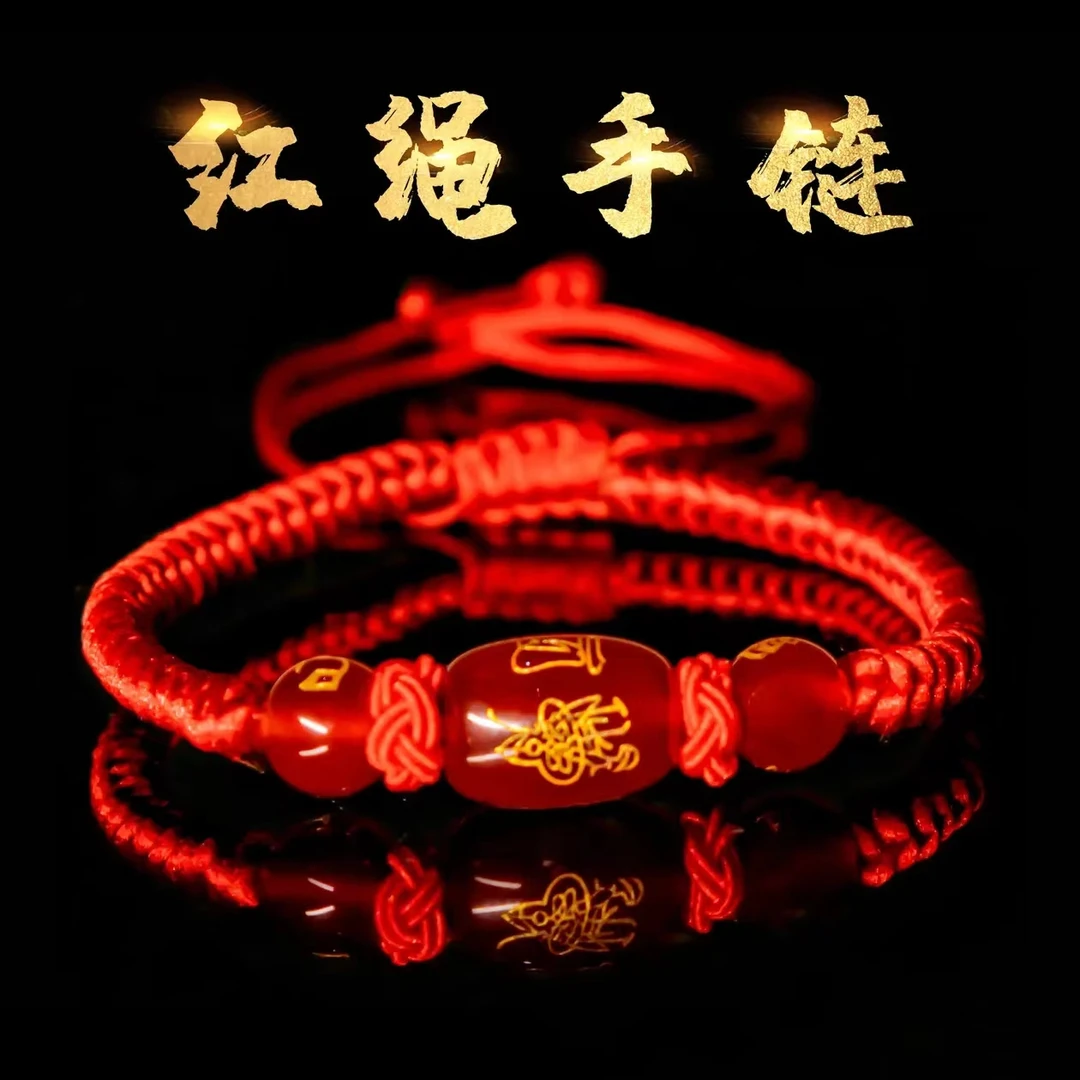 非金属布艺手链 2025年十贰 生 宵红绳 手链 红手绳情侣编绳