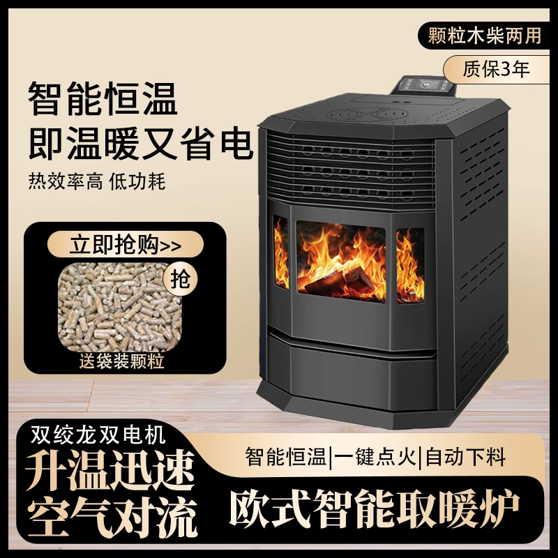 25款欧式100型真火颗粒木柴两用一键点火环保节能取暖炉