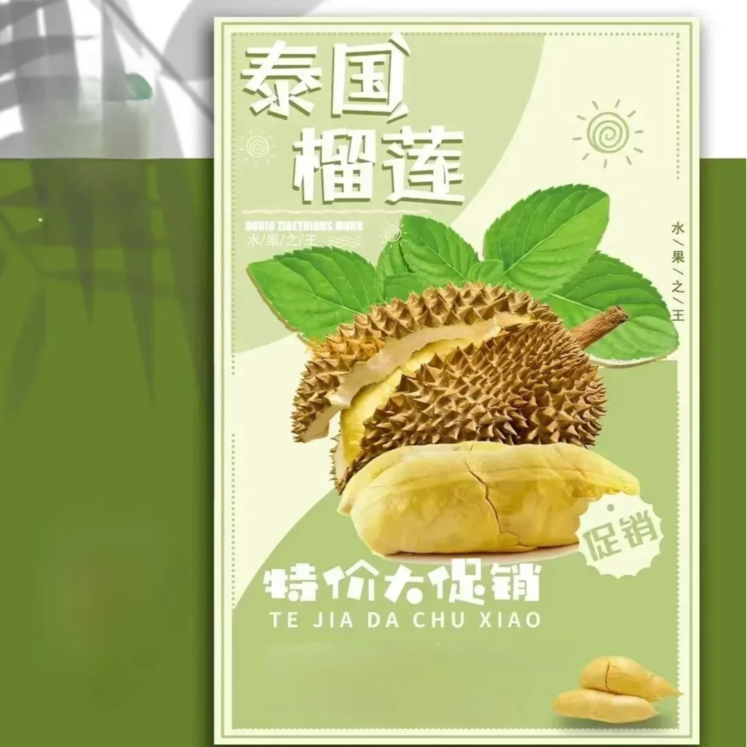 【泰榴念昆明同城小时达】特惠，瑕疵果/泰国金枕/鲜榴莲500克/皮薄肉厚核小金枕泰国东部