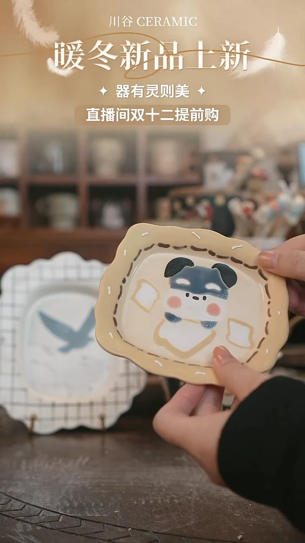 可爱川谷原创陶瓷12.06直播正品