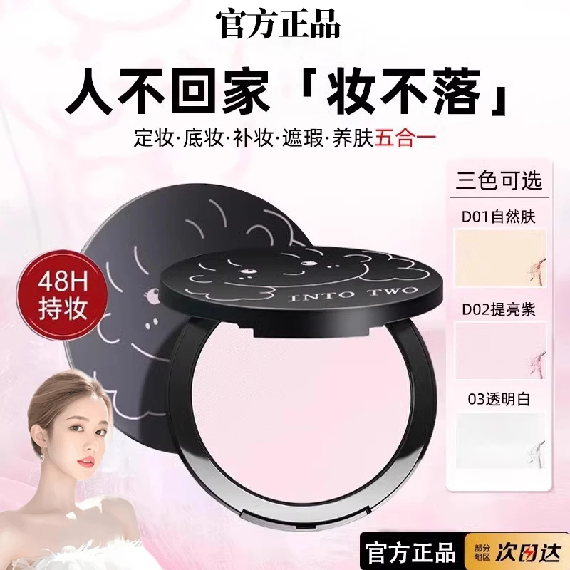 韦雪推荐大小怪粉饼柔焦定妆控油持久防水防汗锁妆不脱妆王炸组合