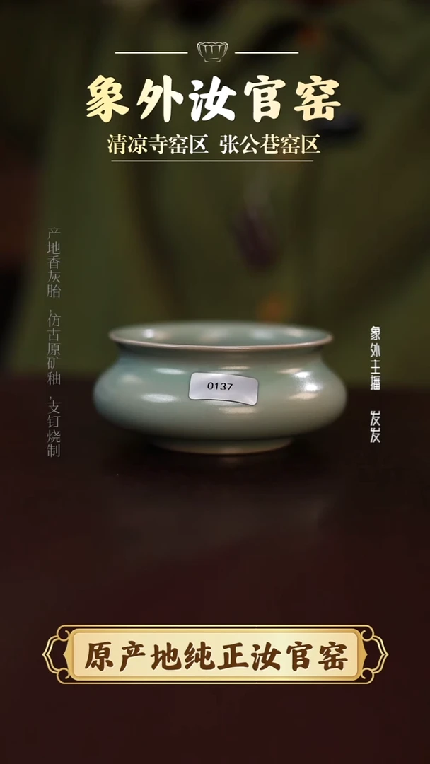 摆件0137微瑕粉青仿古香炉
