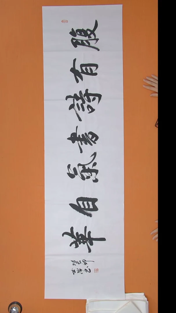 书法陈老师书法纯手写