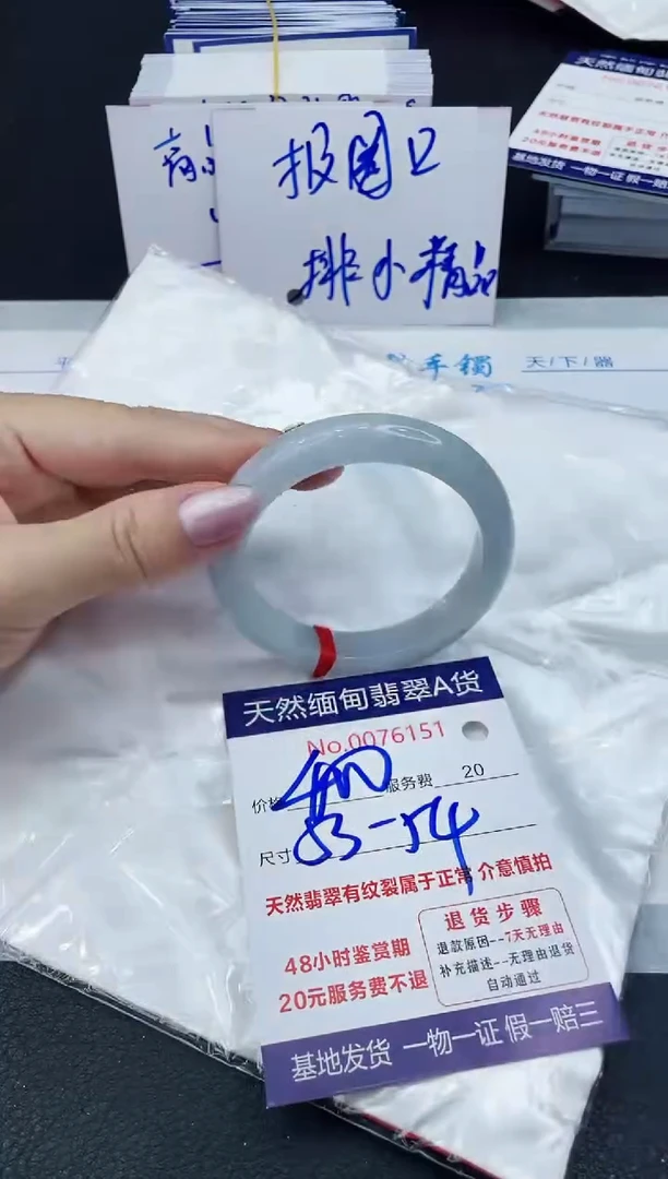 【闪购商品】翡翠手镯未镶嵌6666666666