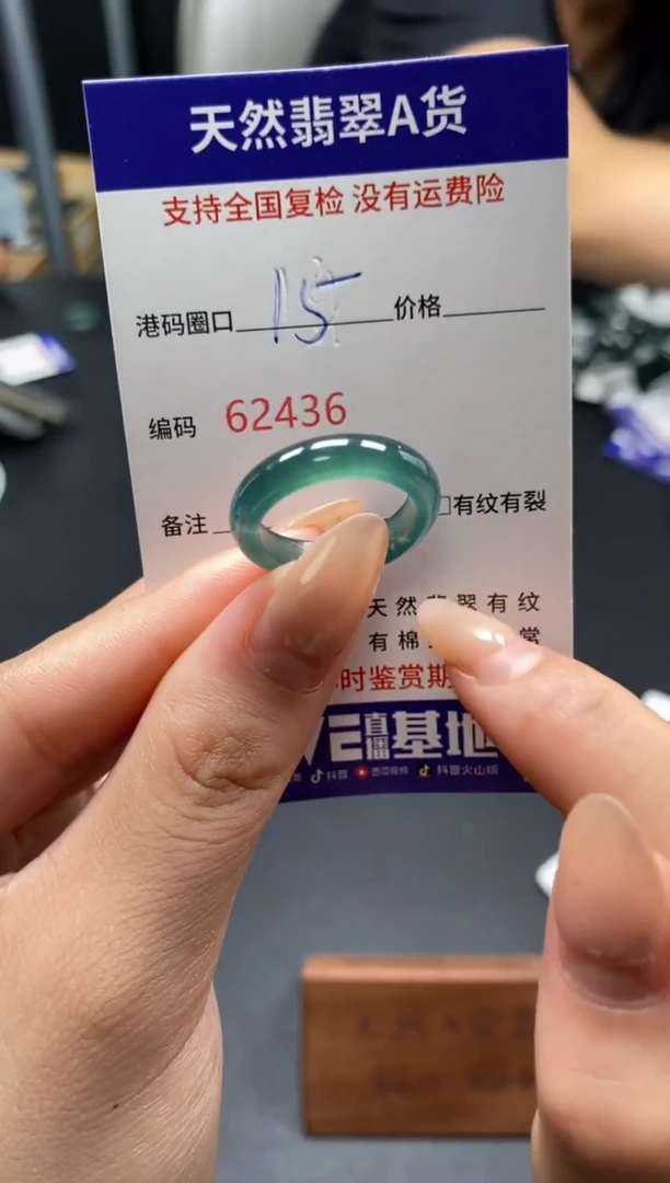 未镶嵌戒指翡翠天然A货翡翠2436