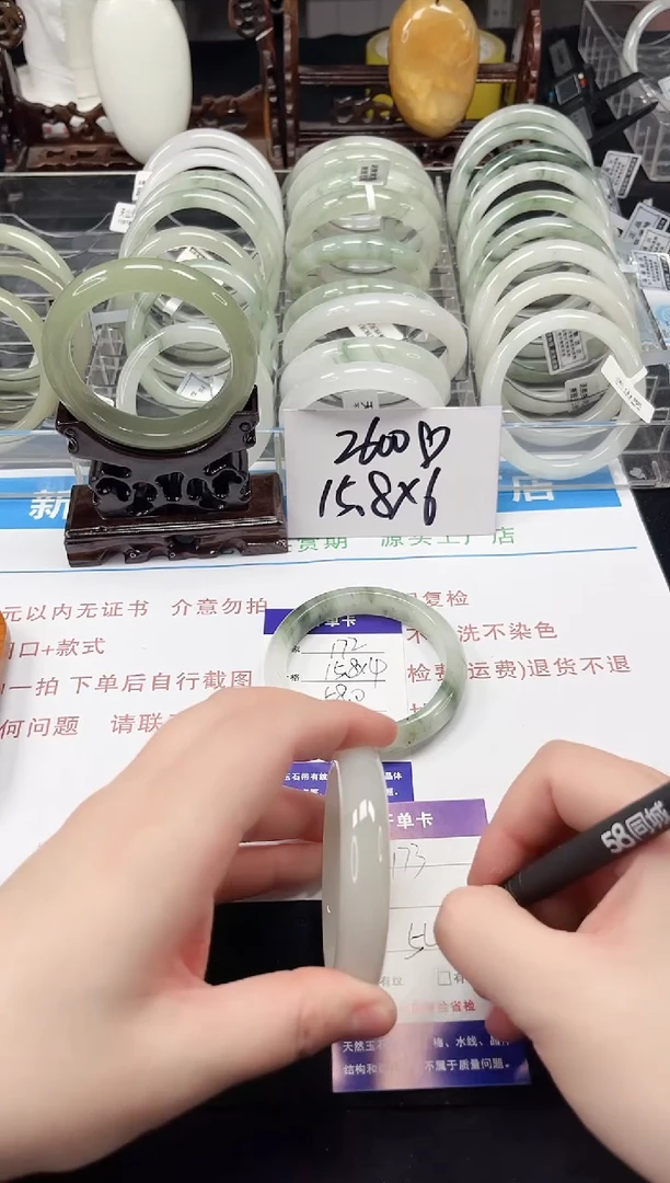 未镶嵌手镯石英质玉173-53/54