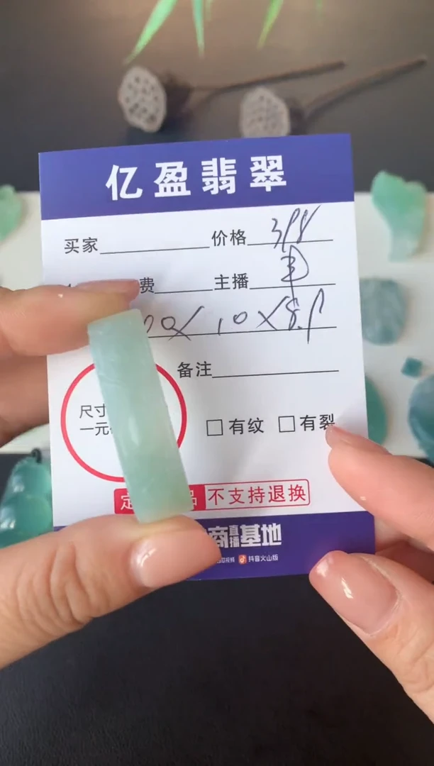 【闪购商品】定制翡翠未镶嵌0783500136