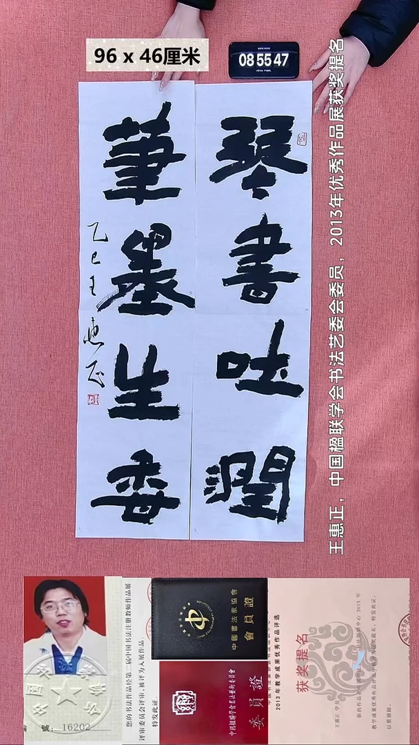 书法48    王老师书法作品