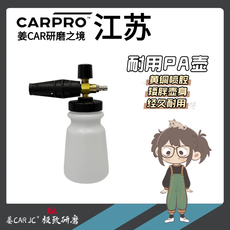 姜卡|PA壶 泡沫壶  发泡壶