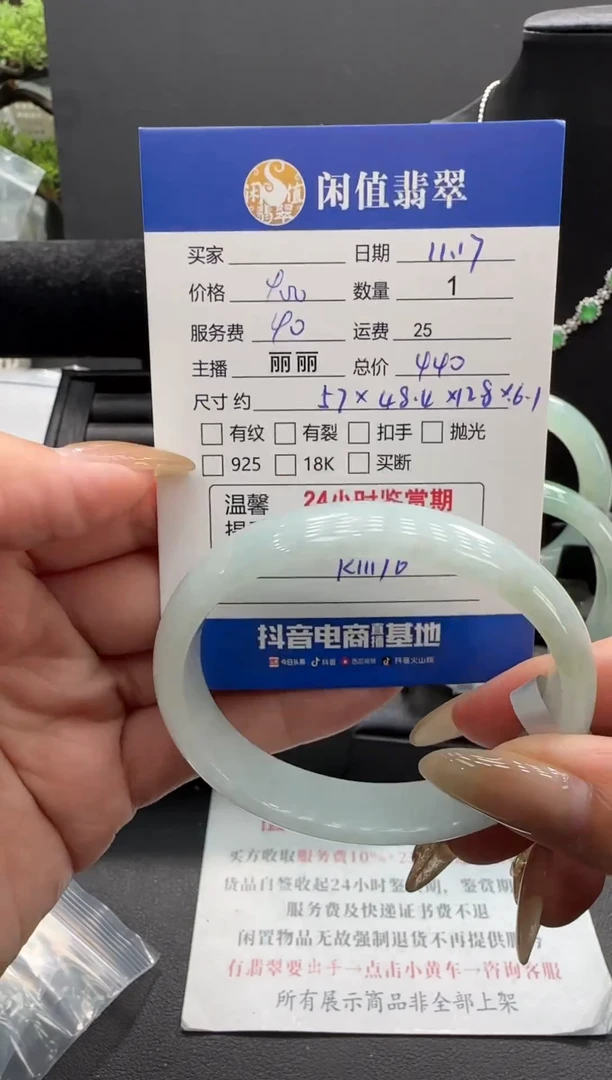 未镶嵌手镯翡翠翡翠手镯