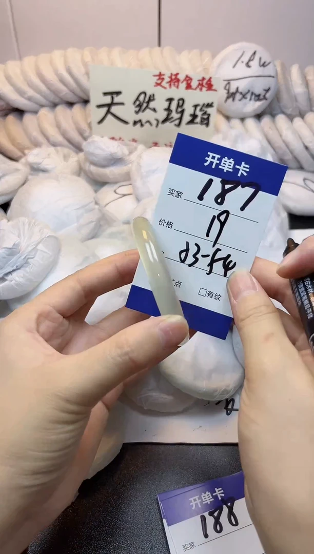 手镯玛瑙/玉髓未镶嵌187