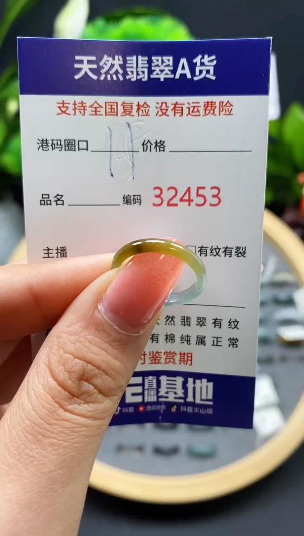 【闪购商品】翡翠戒指未镶嵌天然翡翠戒圈2453