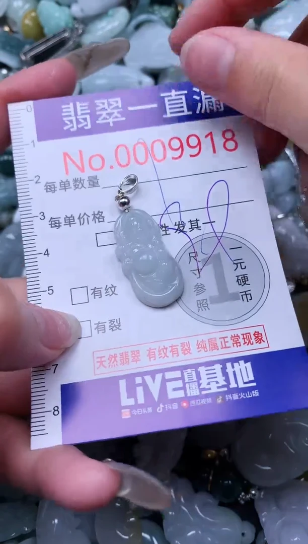 【闪购商品】翡翠吊坠(不含链)未镶嵌9918