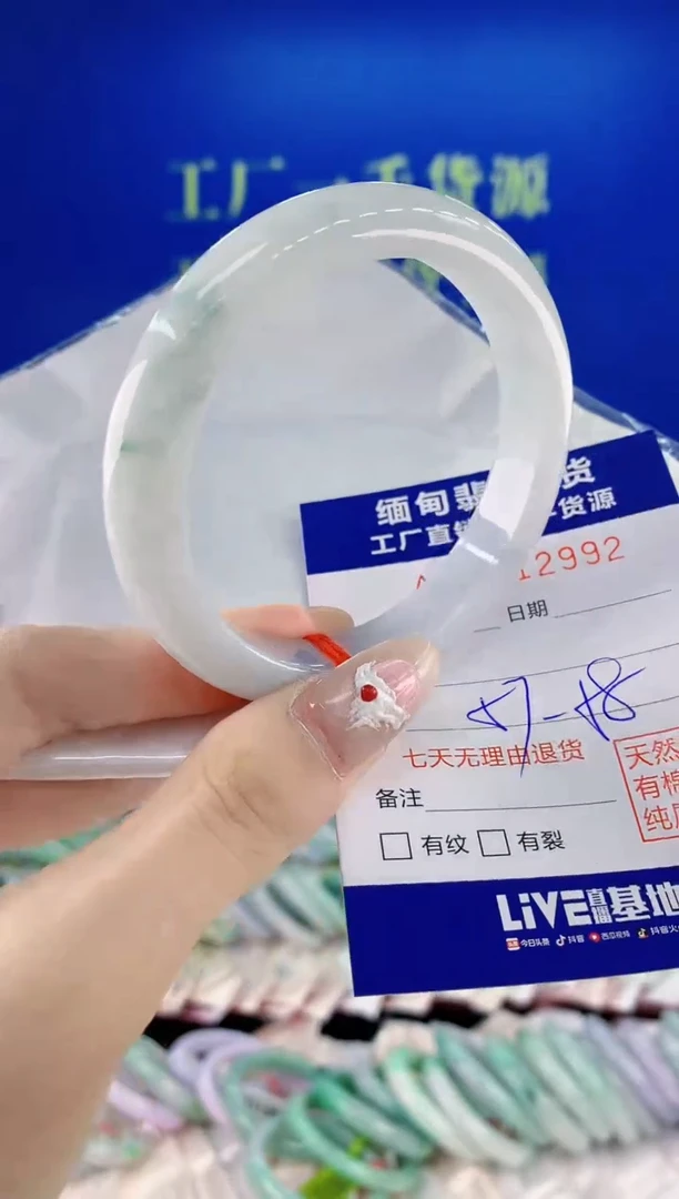 未镶嵌手镯翡翠92