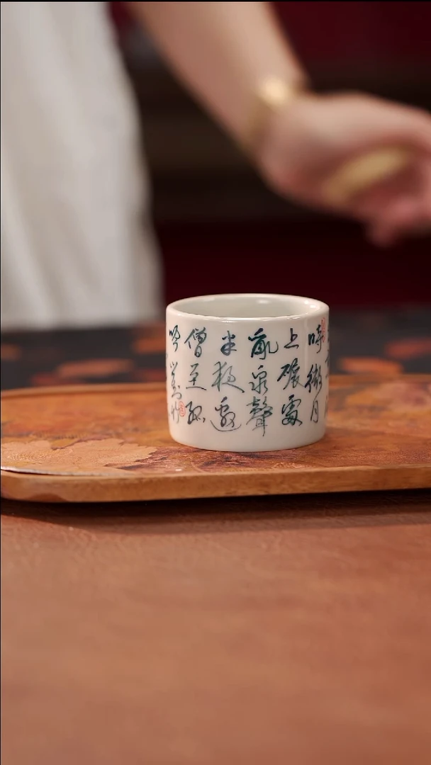 柴烧扳指杯-书法