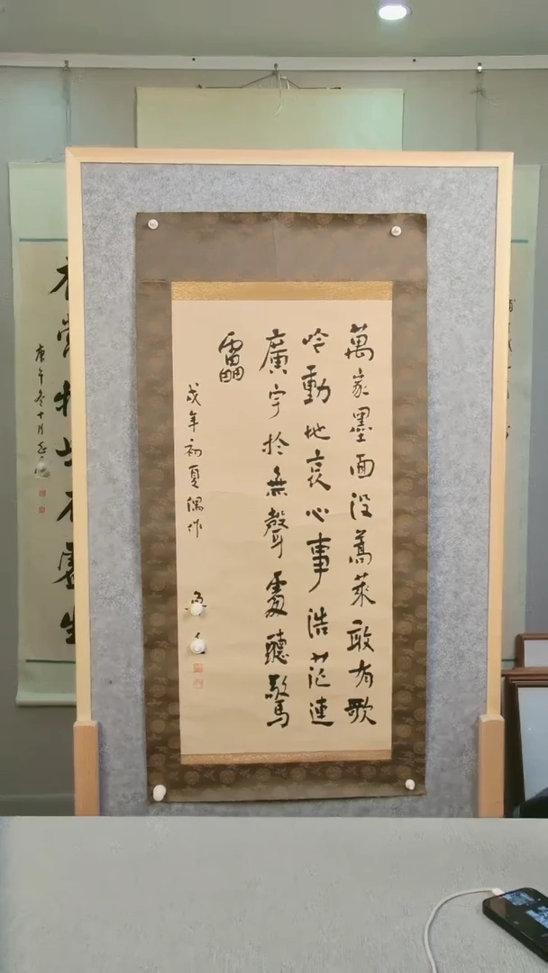 国画雨**田周老师书法作品