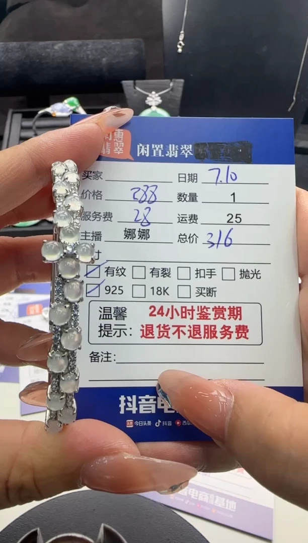 翡翠手镯银S925镶嵌翡翠手镯