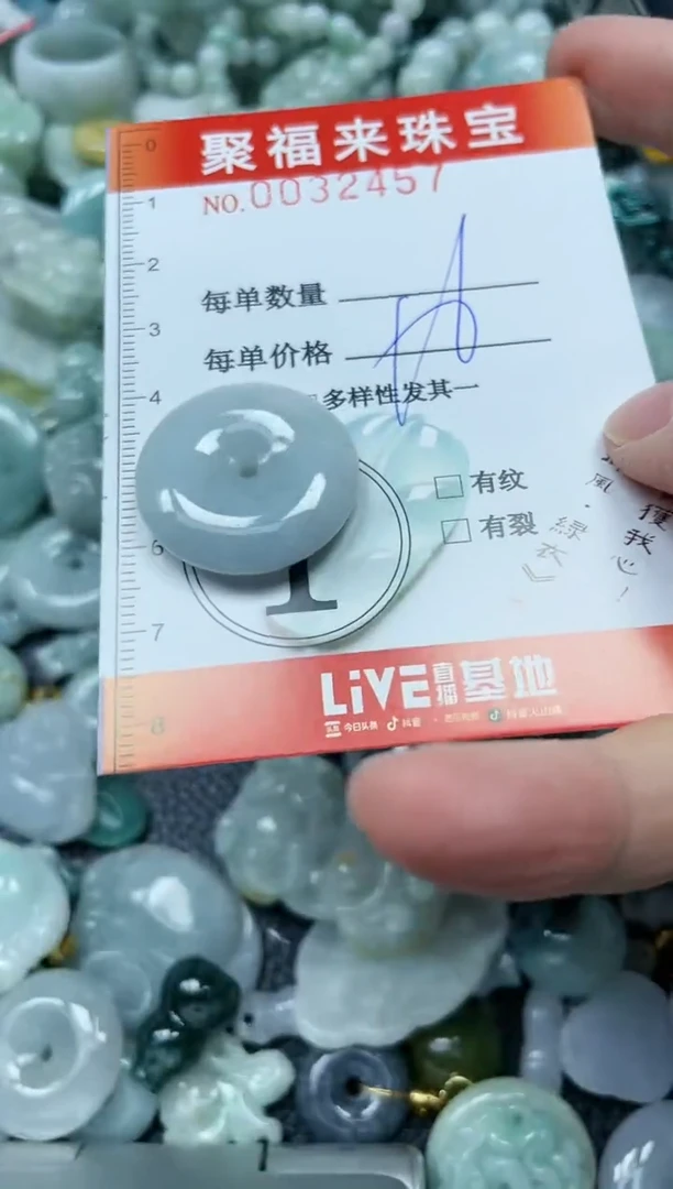 【闪购商品】翡翠颈饰未镶嵌闪购0032457