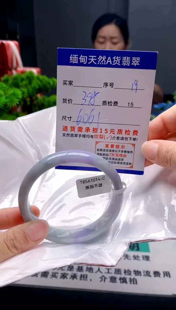 未镶嵌手镯翡翠19缅甸天然A货翡翠需包容瑕疵，介意慎拍