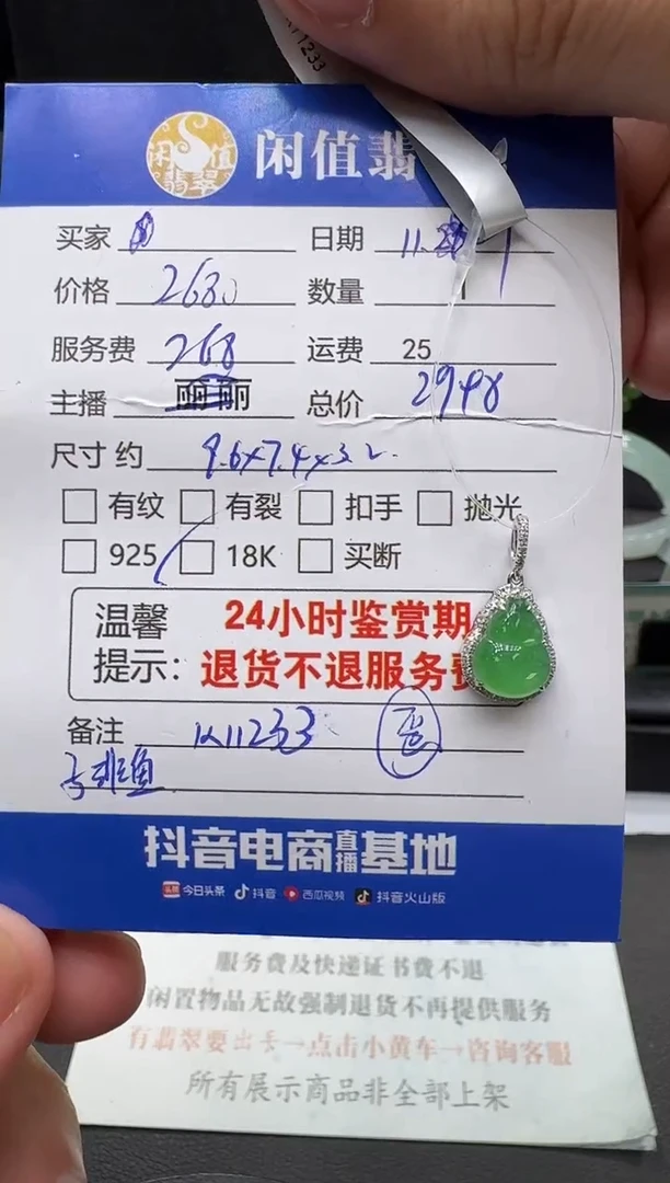 吊坠(不含链)18K金镶嵌翡翠翡翠吊坠