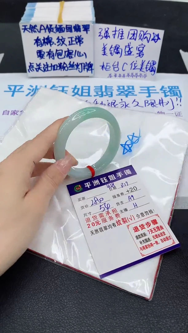 翡翠手镯未镶嵌1