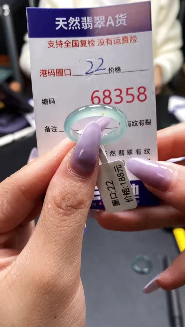 未镶嵌戒指翡翠天然A货翡翠8358