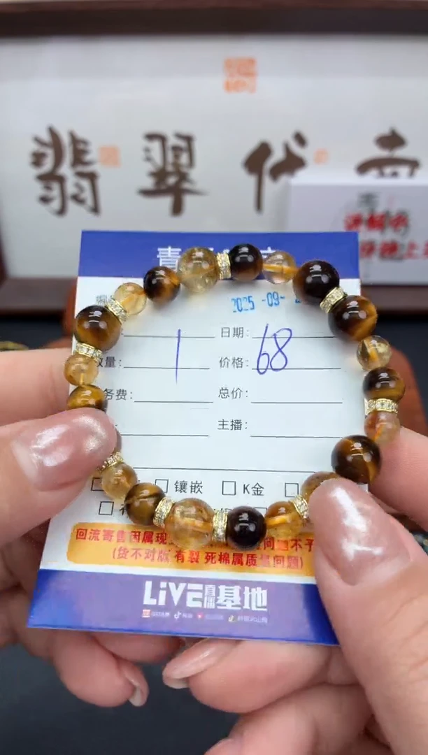未镶嵌手串水晶心***来0925097