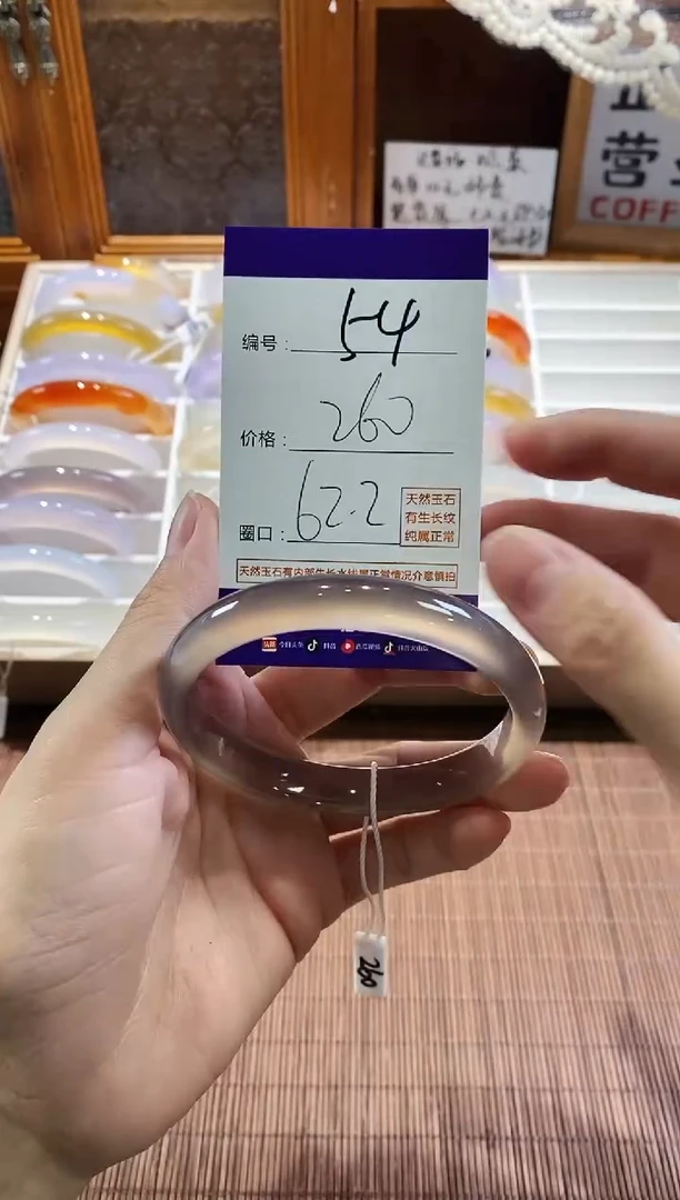 手镯玛瑙/玉髓未镶嵌54