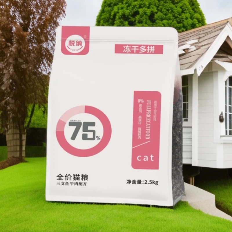 冻干全阶段猫粮通用牛肉鱼肉营养丰富亮毛防毛球成猫幼猫增肥发腮