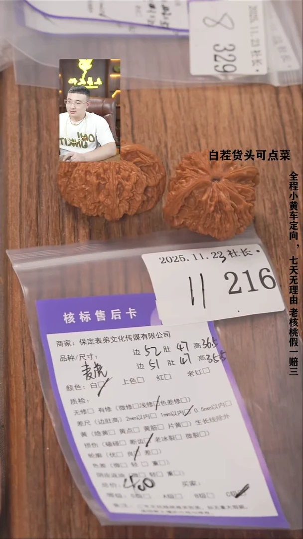 把件文玩核桃风***线諘帝文化216麦虎