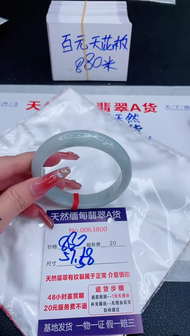 未镶嵌手镯翡翠880.00