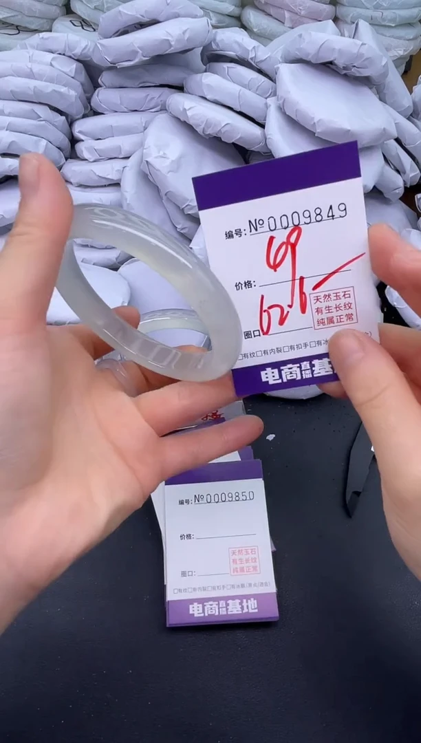 玛瑙/玉髓手镯未镶嵌9849